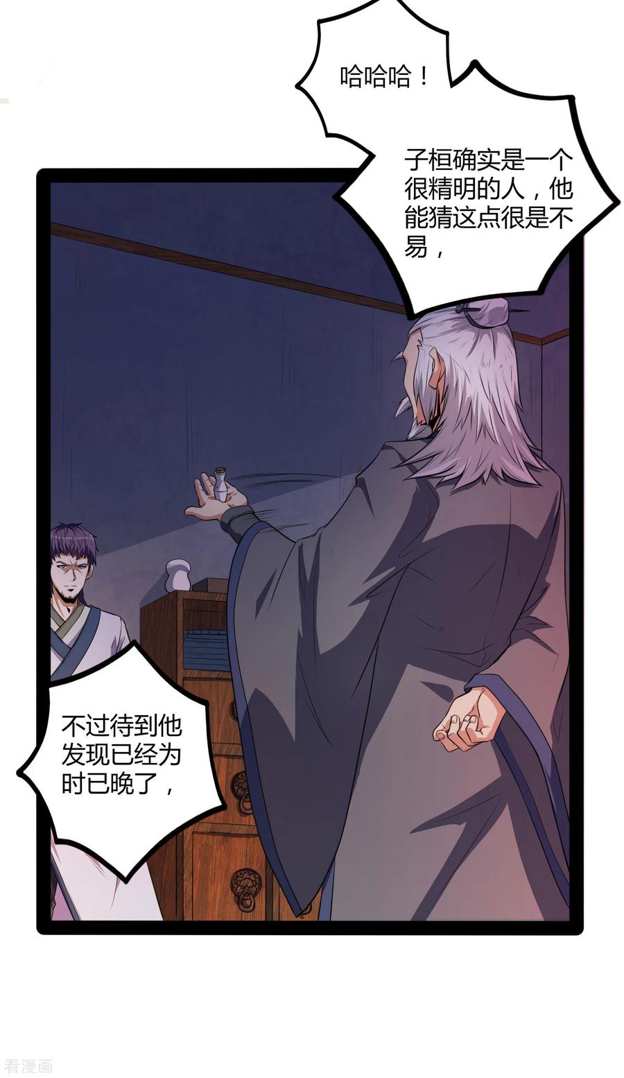 Trample On The Immortals River Ch.44 p7