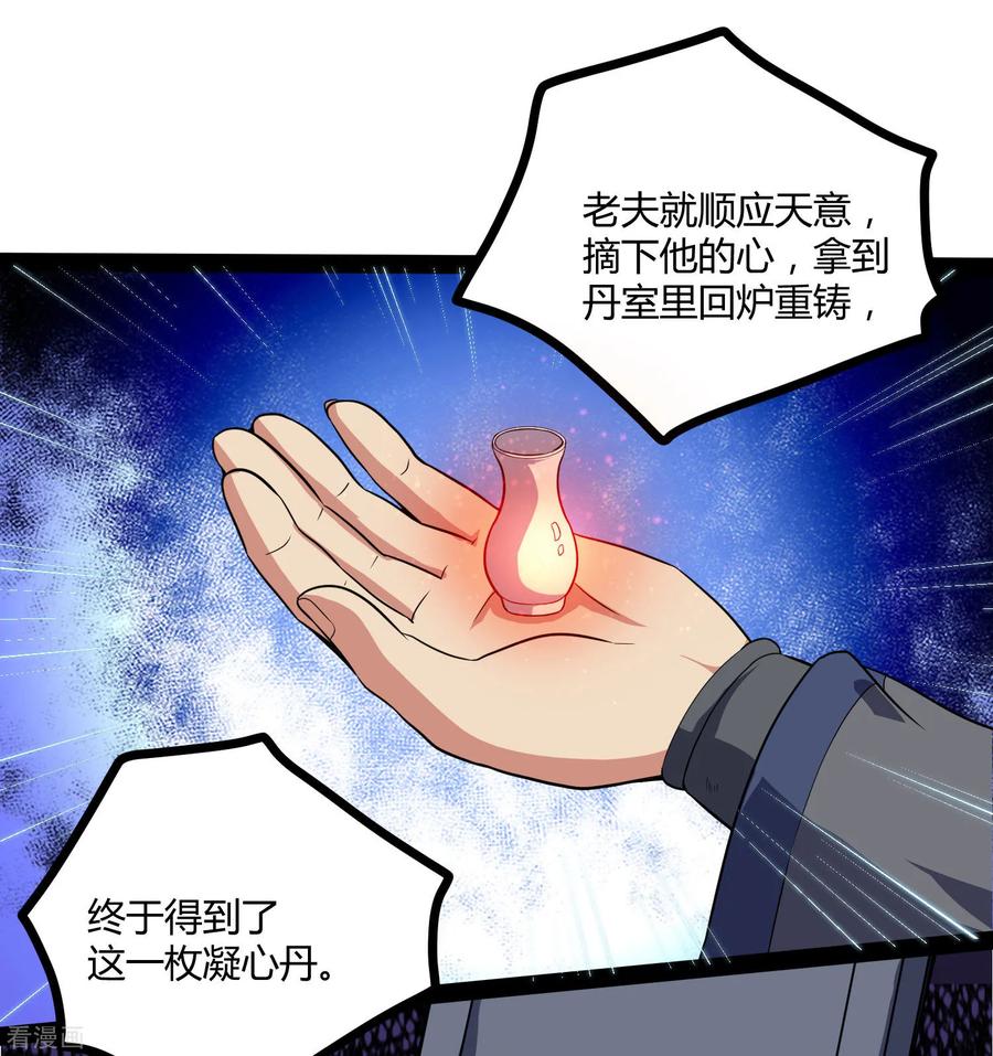 Trample On The Immortals River Ch.44 p8