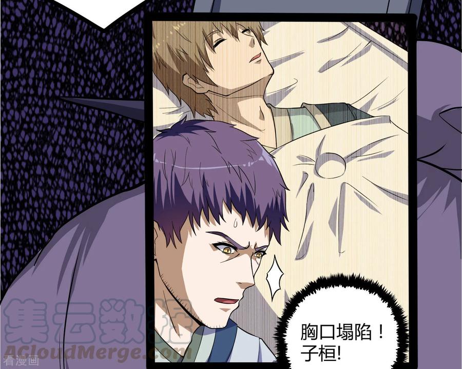 Trample On The Immortals River Ch.44 p9