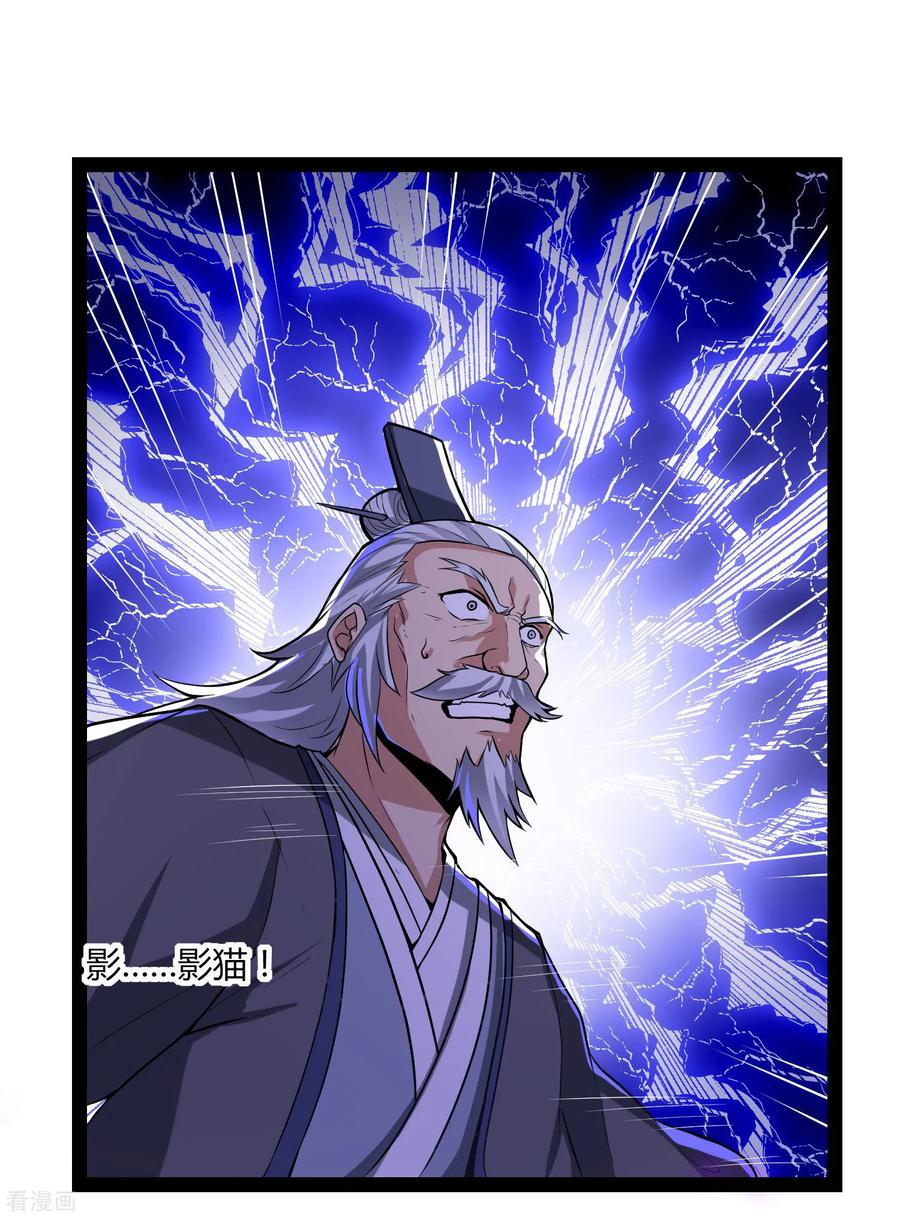 Trample On The Immortals River Ch.45 p10