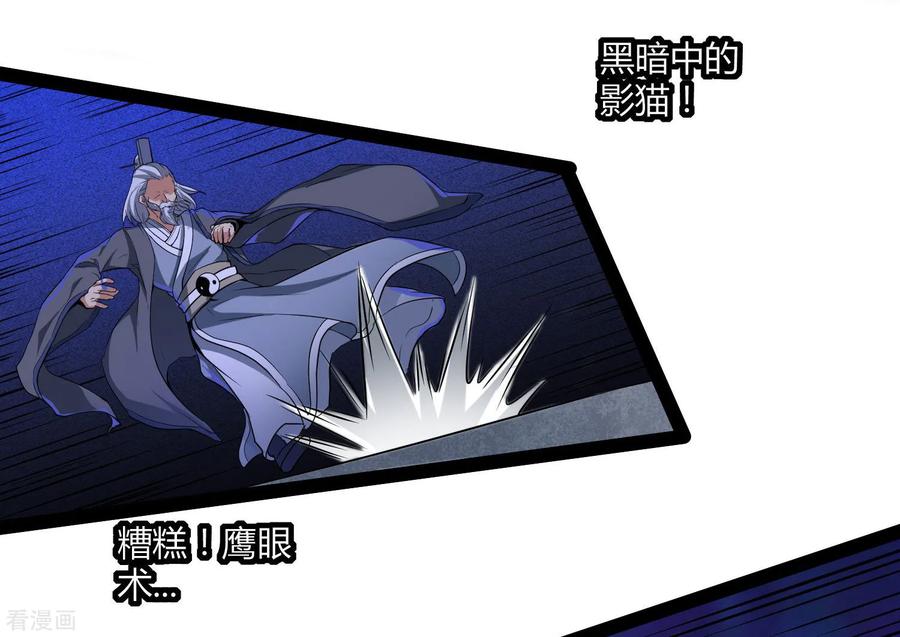 Trample On The Immortals River Ch.45 p12
