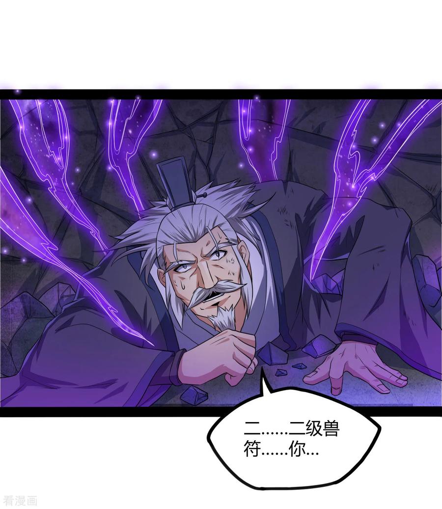 Trample On The Immortals River Ch.45 p19