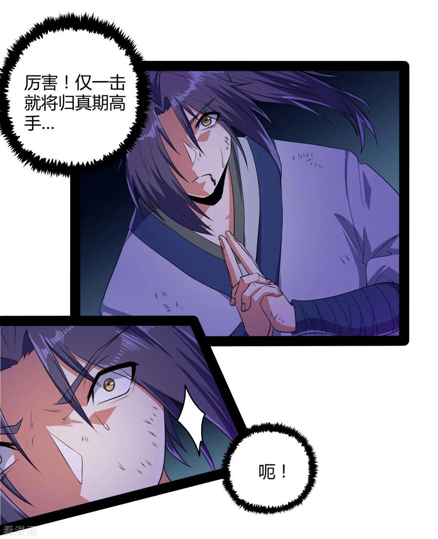 Trample On The Immortals River Ch.45 p20