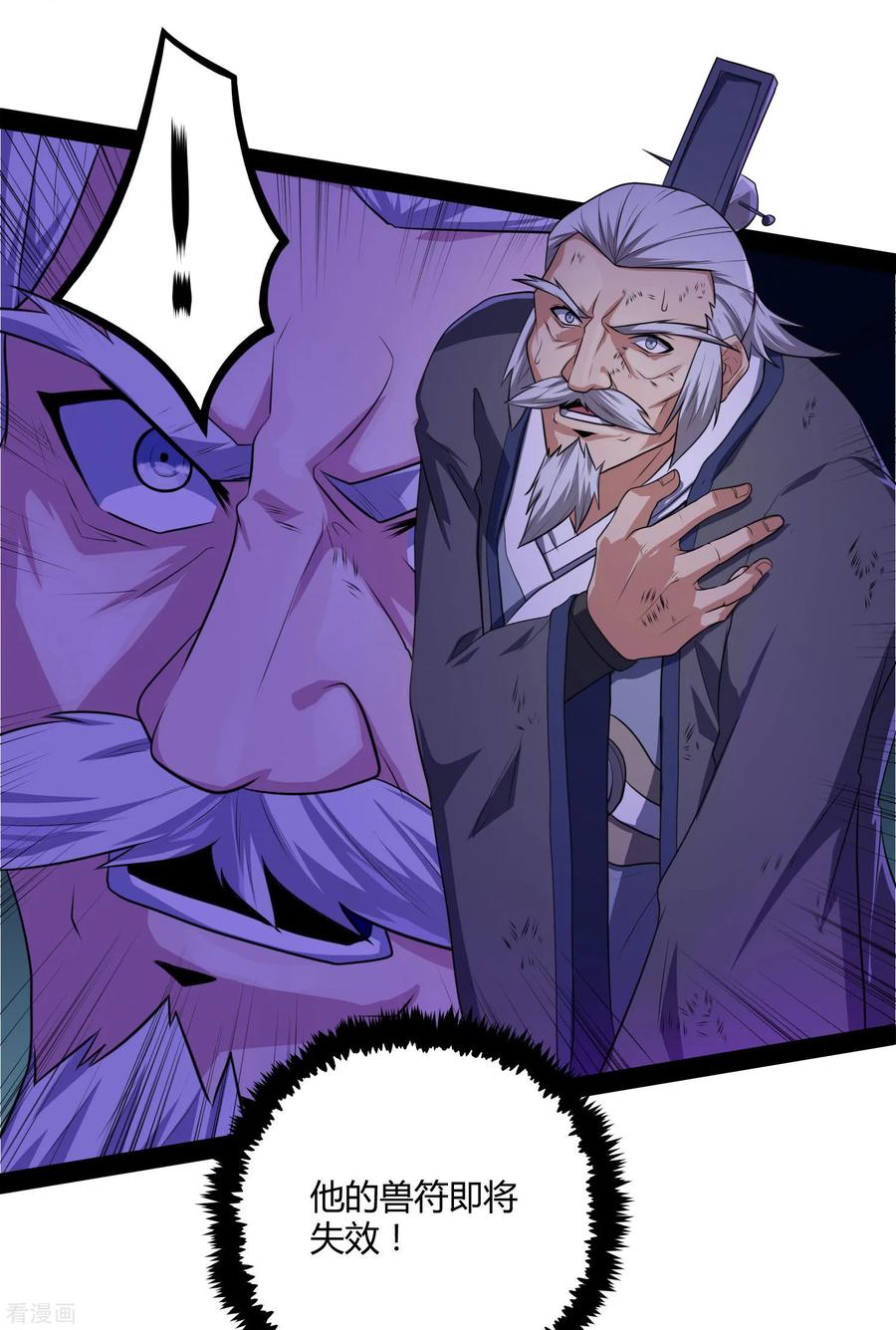 Trample On The Immortals River Ch.45 p22