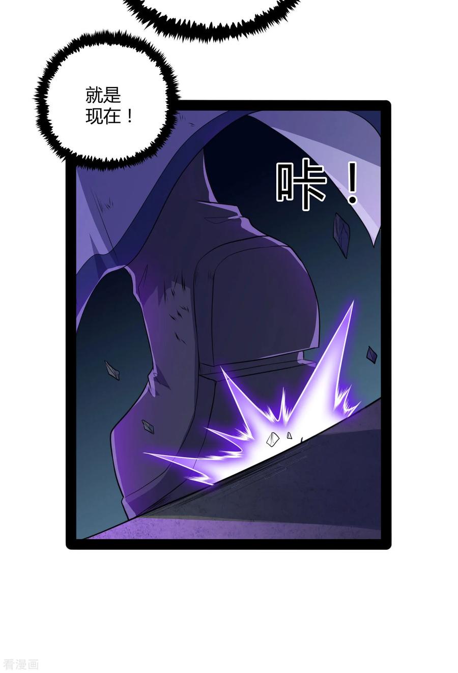 Trample On The Immortals River Ch.45 p23
