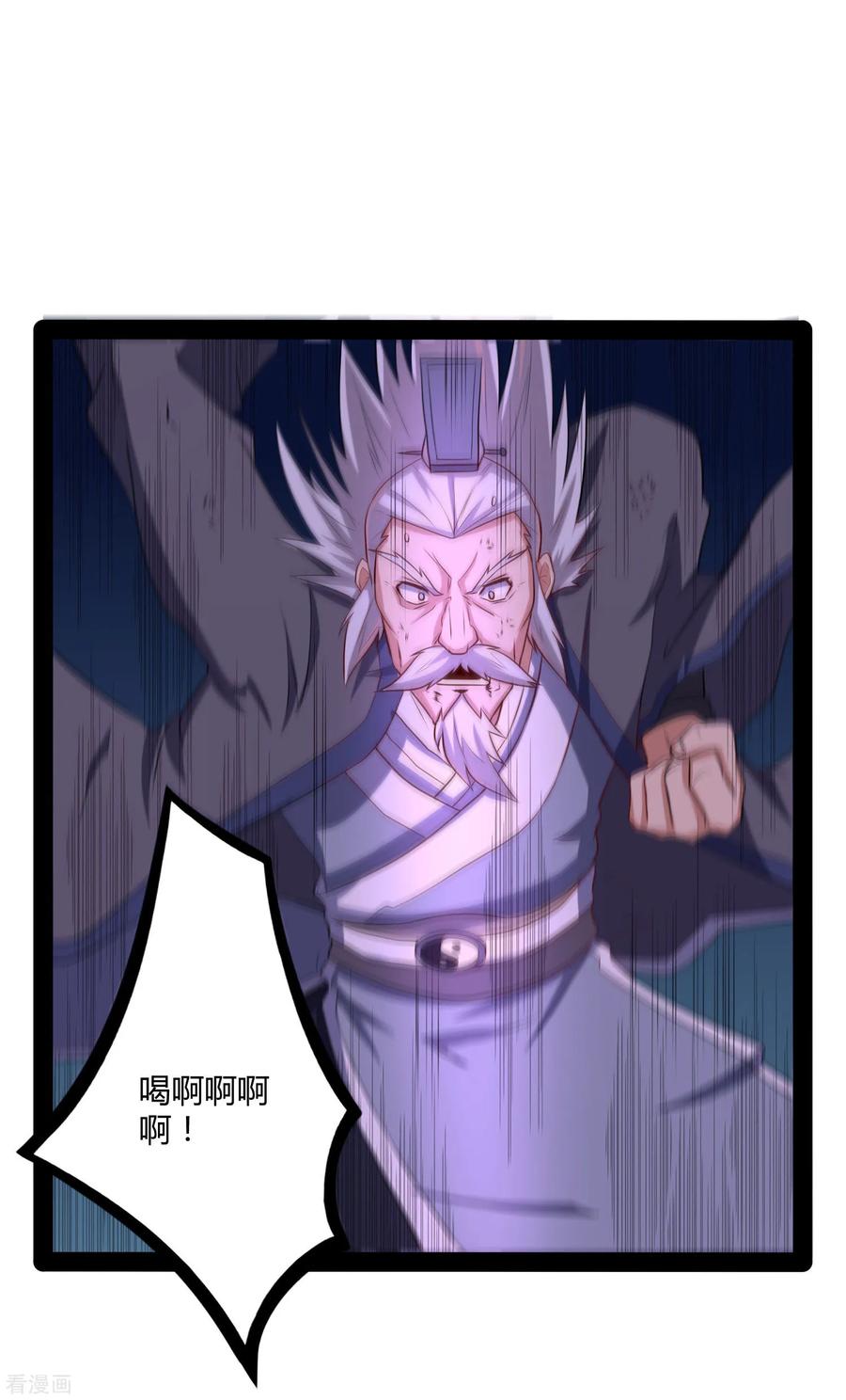 Trample On The Immortals River Ch.45 p24
