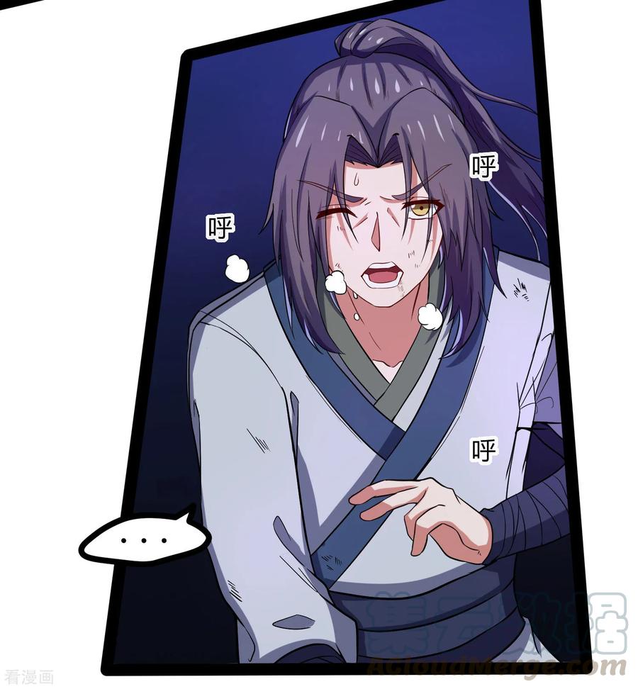 Trample On The Immortals River Ch.45 p29