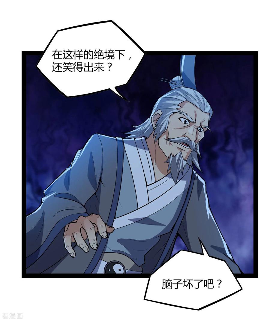 Trample On The Immortals River Ch.45 p3