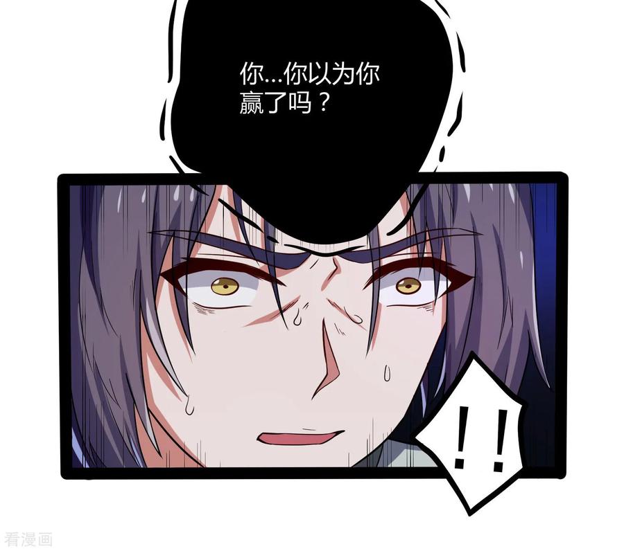 Trample On The Immortals River Ch.45 p32