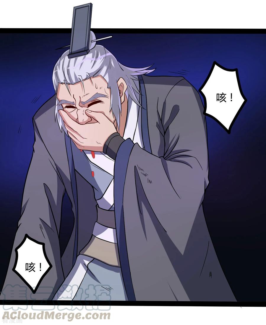 Trample On The Immortals River Ch.45 p33