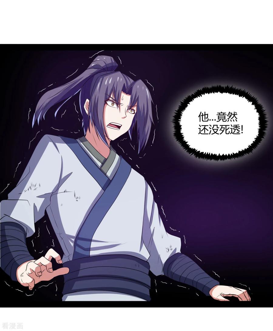 Trample On The Immortals River Ch.45 p34
