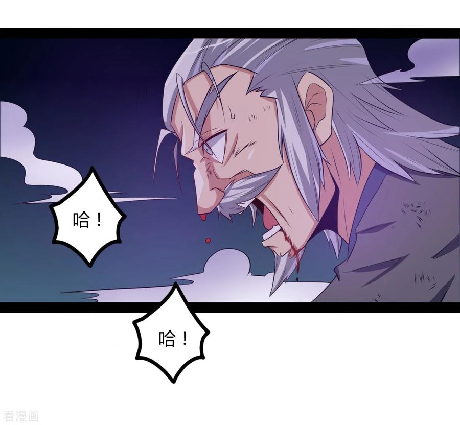 Trample On The Immortals River Ch.45 p35