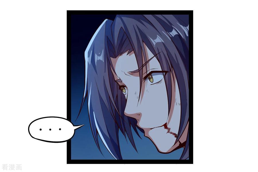 Trample On The Immortals River Ch.45 p4