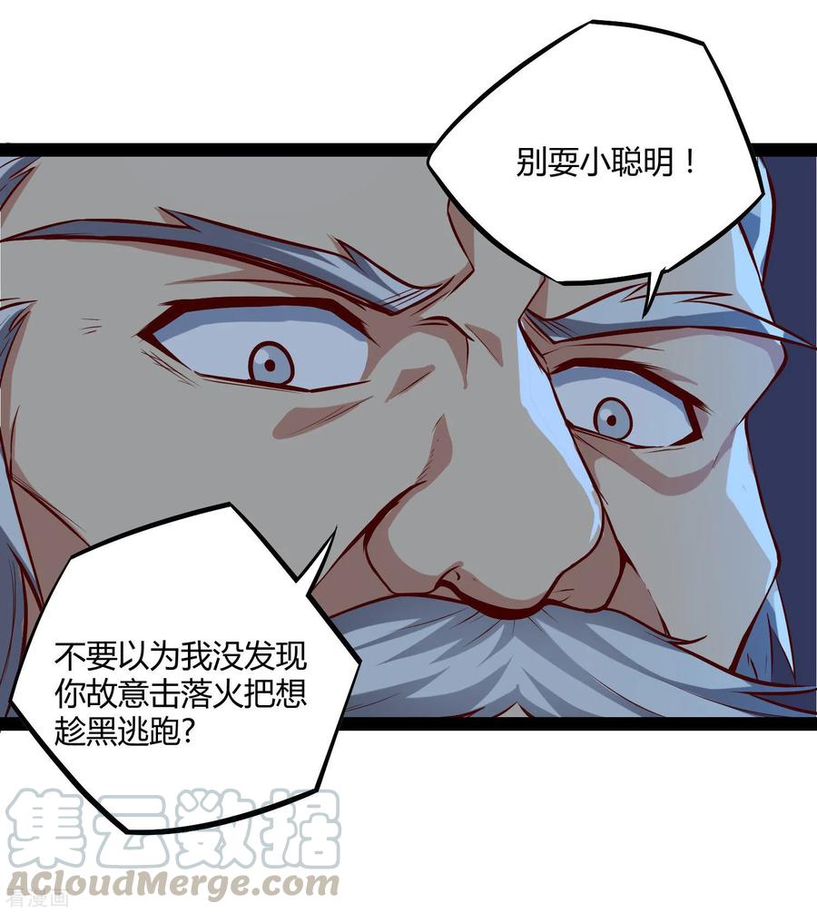 Trample On The Immortals River Ch.45 p5