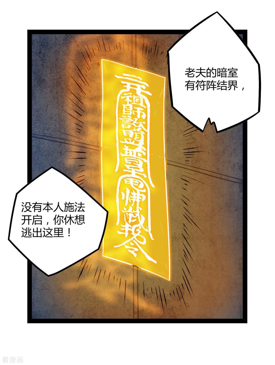 Trample On The Immortals River Ch.45 p6
