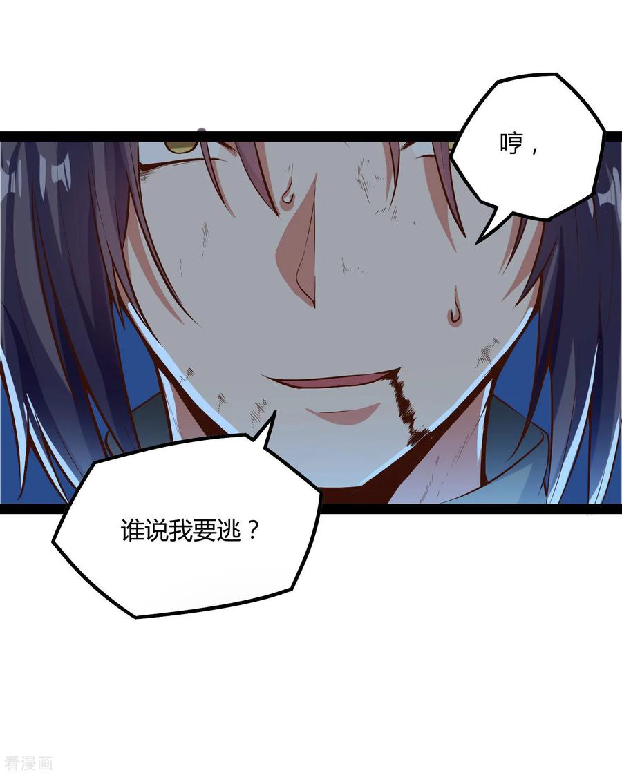 Trample On The Immortals River Ch.45 p7