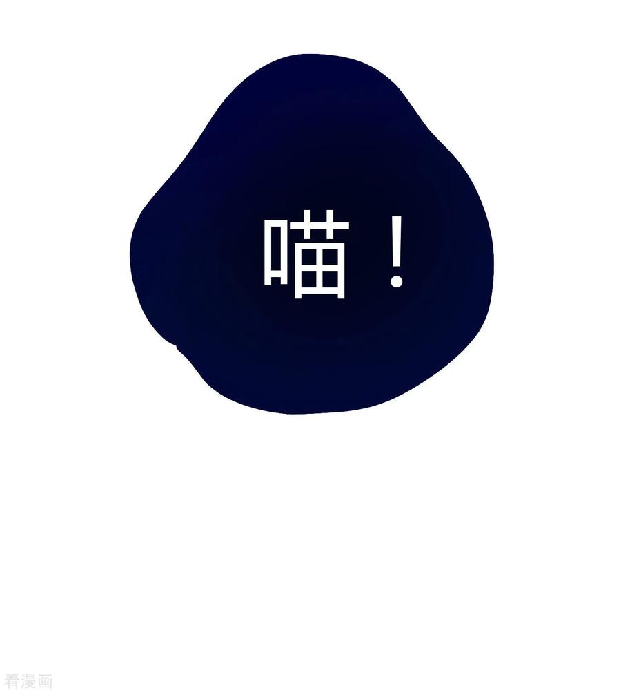 Trample On The Immortals River Ch.45 p8