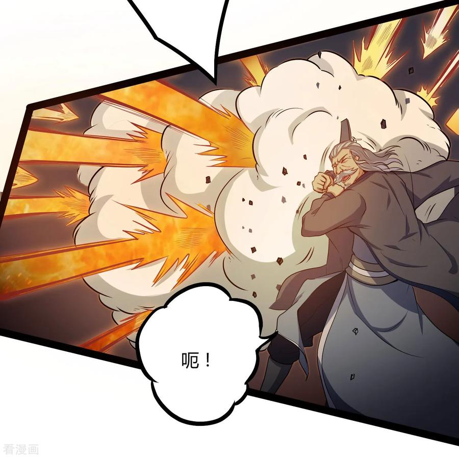 Trample On The Immortals River Ch.46 p10