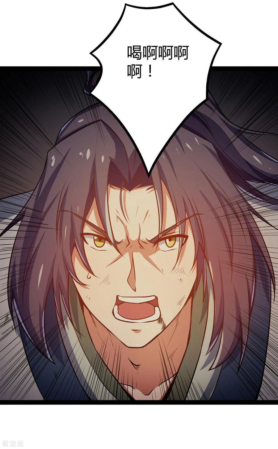 Trample On The Immortals River Ch.46 p11