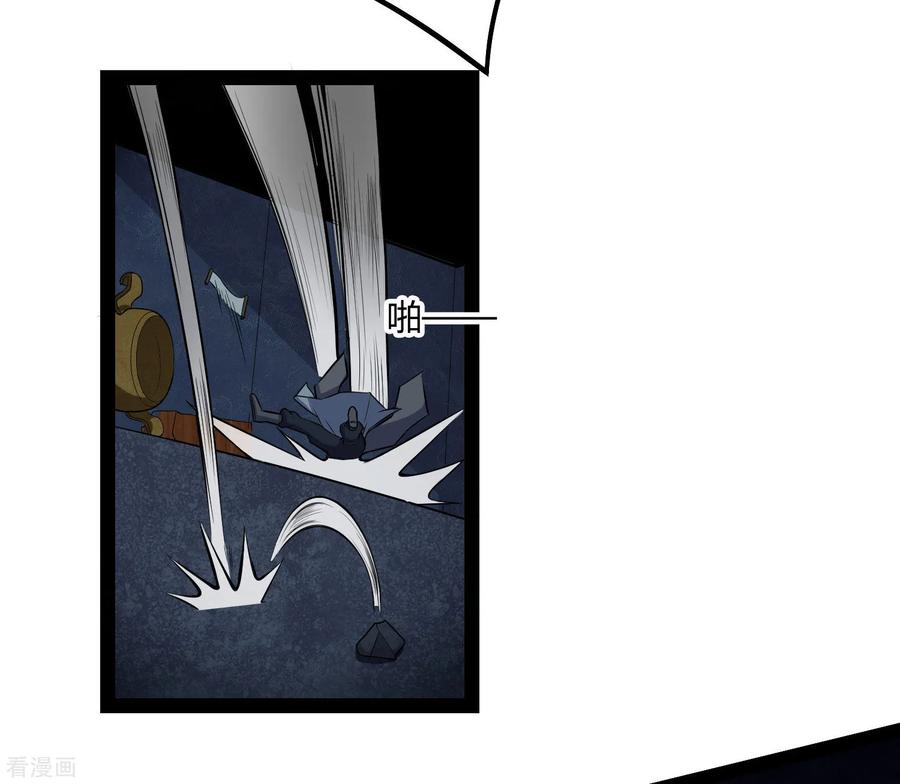 Trample On The Immortals River Ch.46 p15