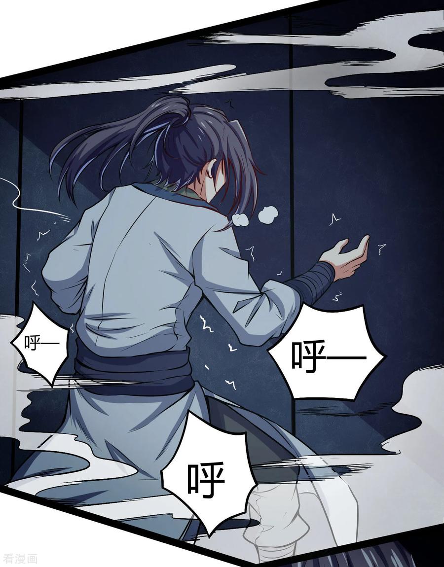Trample On The Immortals River Ch.46 p16