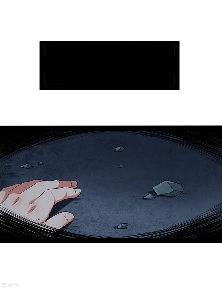 Trample On The Immortals River Ch.46 p20