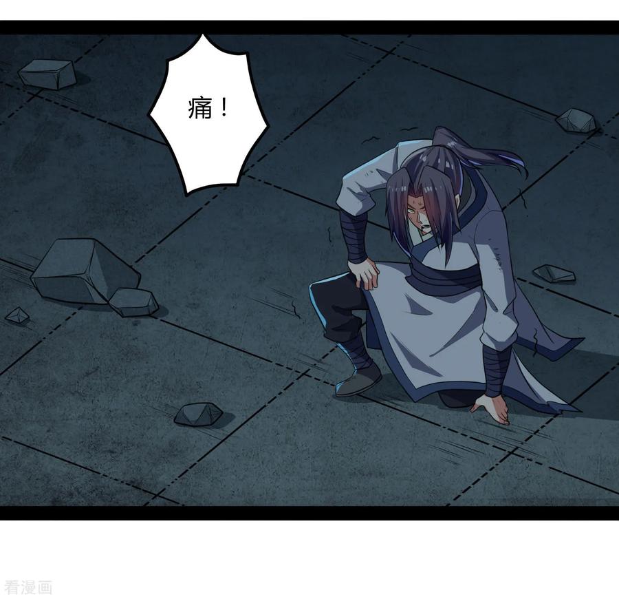 Trample On The Immortals River Ch.46 p23