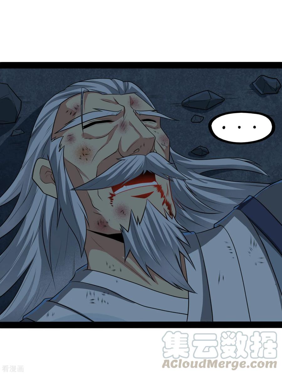 Trample On The Immortals River Ch.46 p25