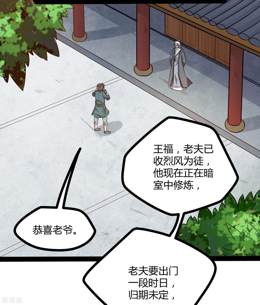Trample On The Immortals River Ch.46 p32