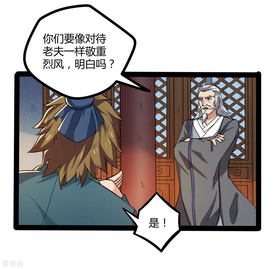 Trample On The Immortals River Ch.46 p34