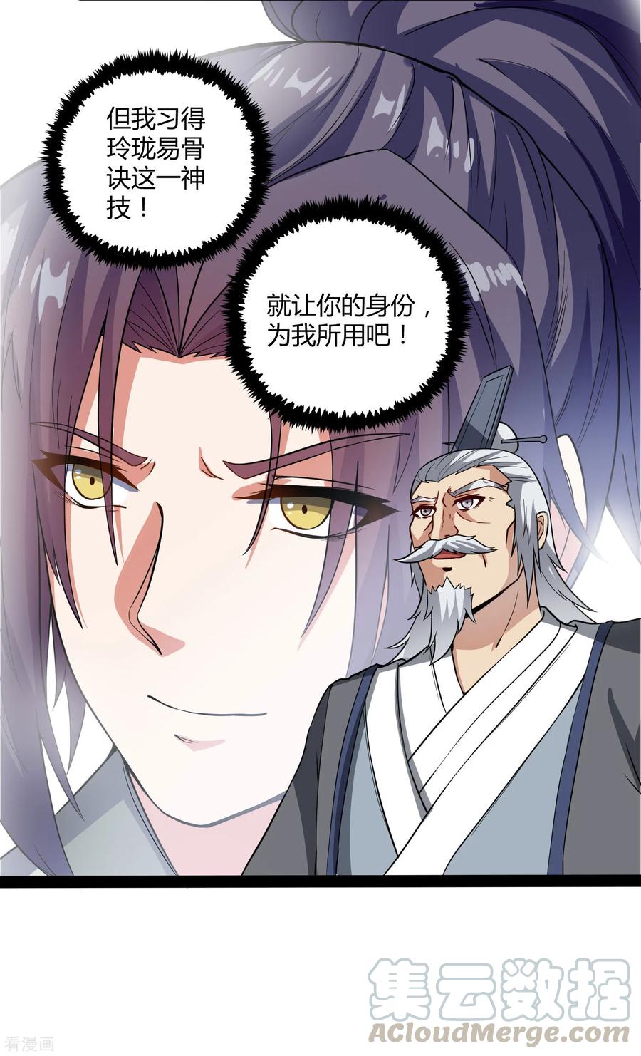 Trample On The Immortals River Ch.46 p37