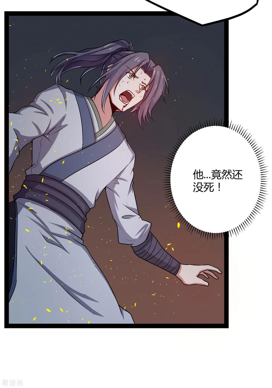 Trample On The Immortals River Ch.46 p6