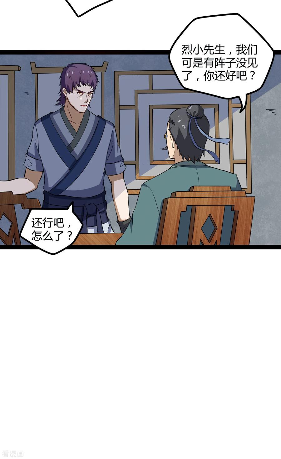 Trample On The Immortals River Ch.47 p10