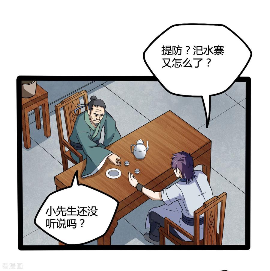 Trample On The Immortals River Ch.47 p12