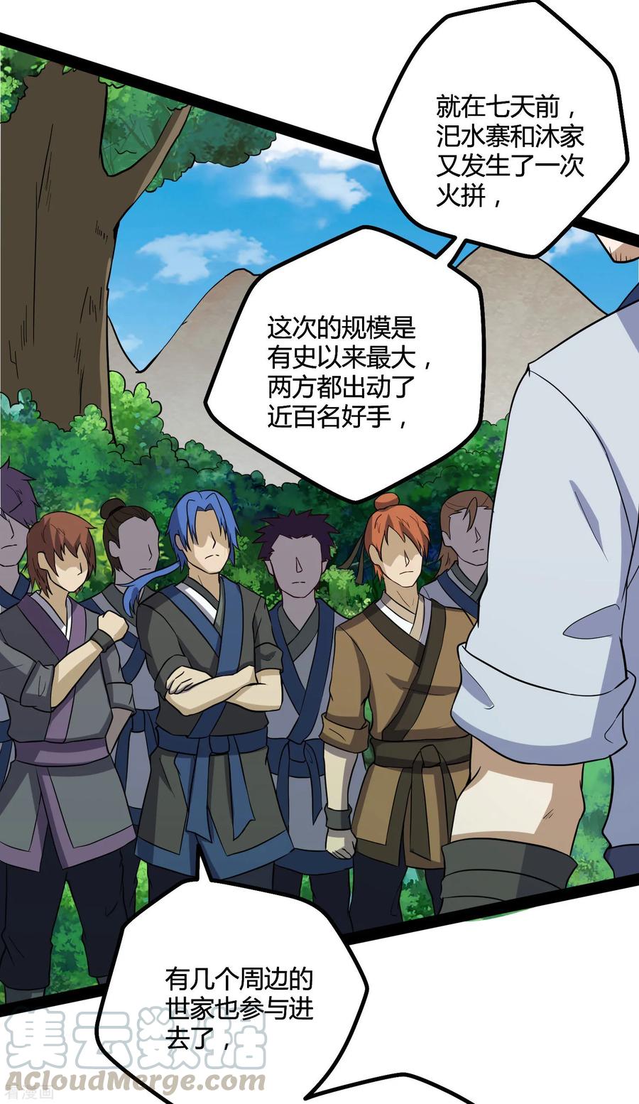 Trample On The Immortals River Ch.47 p13