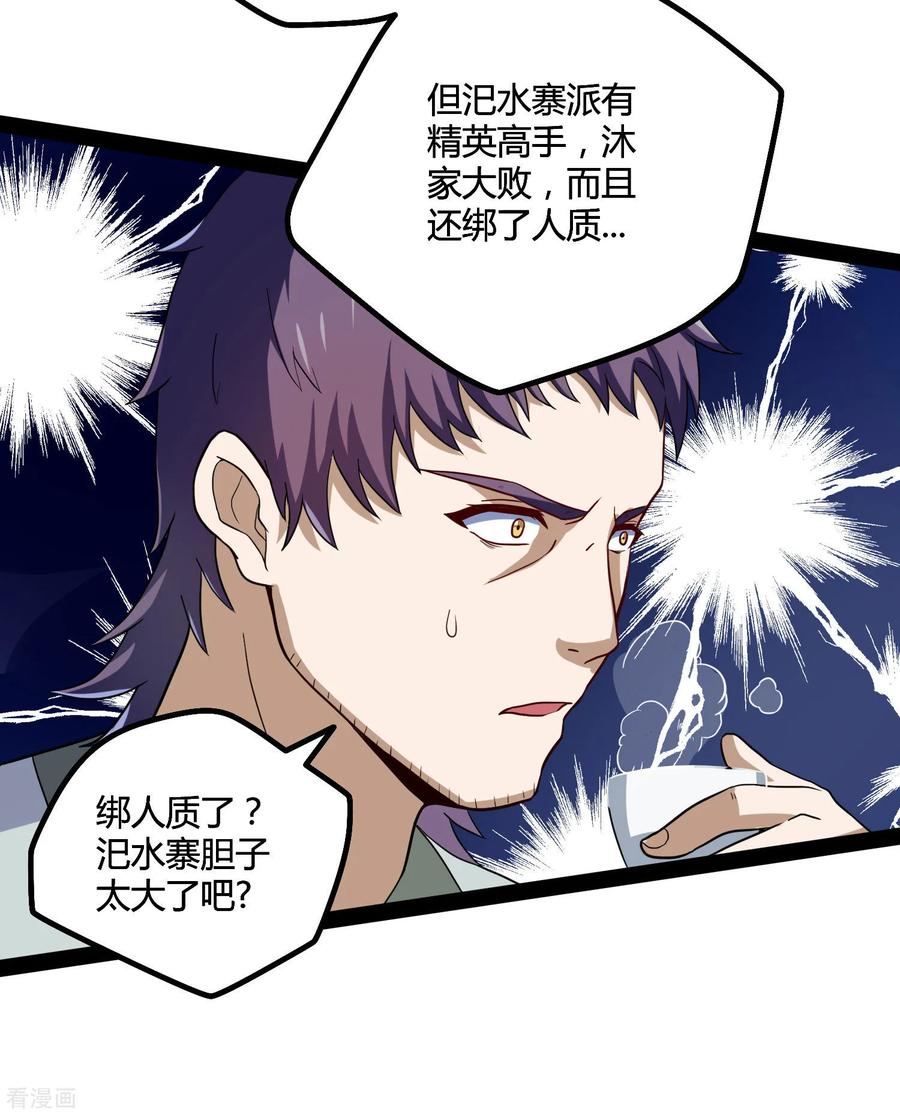 Trample On The Immortals River Ch.47 p14