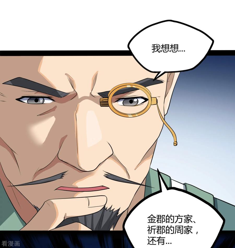 Trample On The Immortals River Ch.47 p18