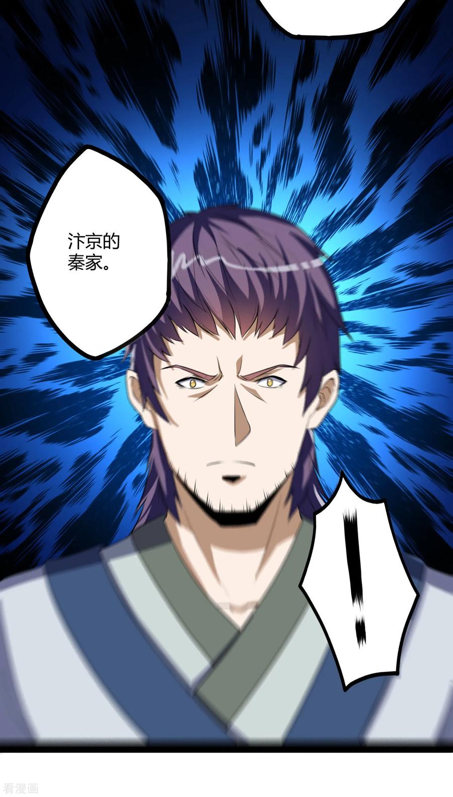 Trample On The Immortals River Ch.47 p19