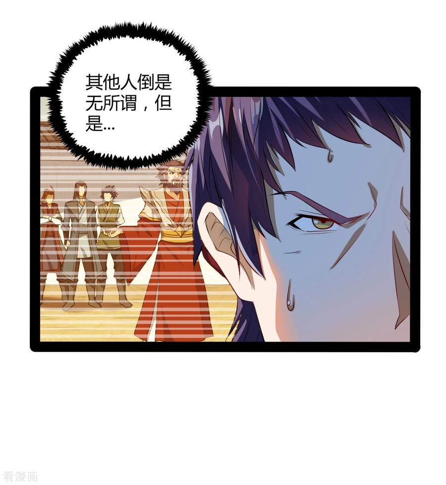 Trample On The Immortals River Ch.47 p20