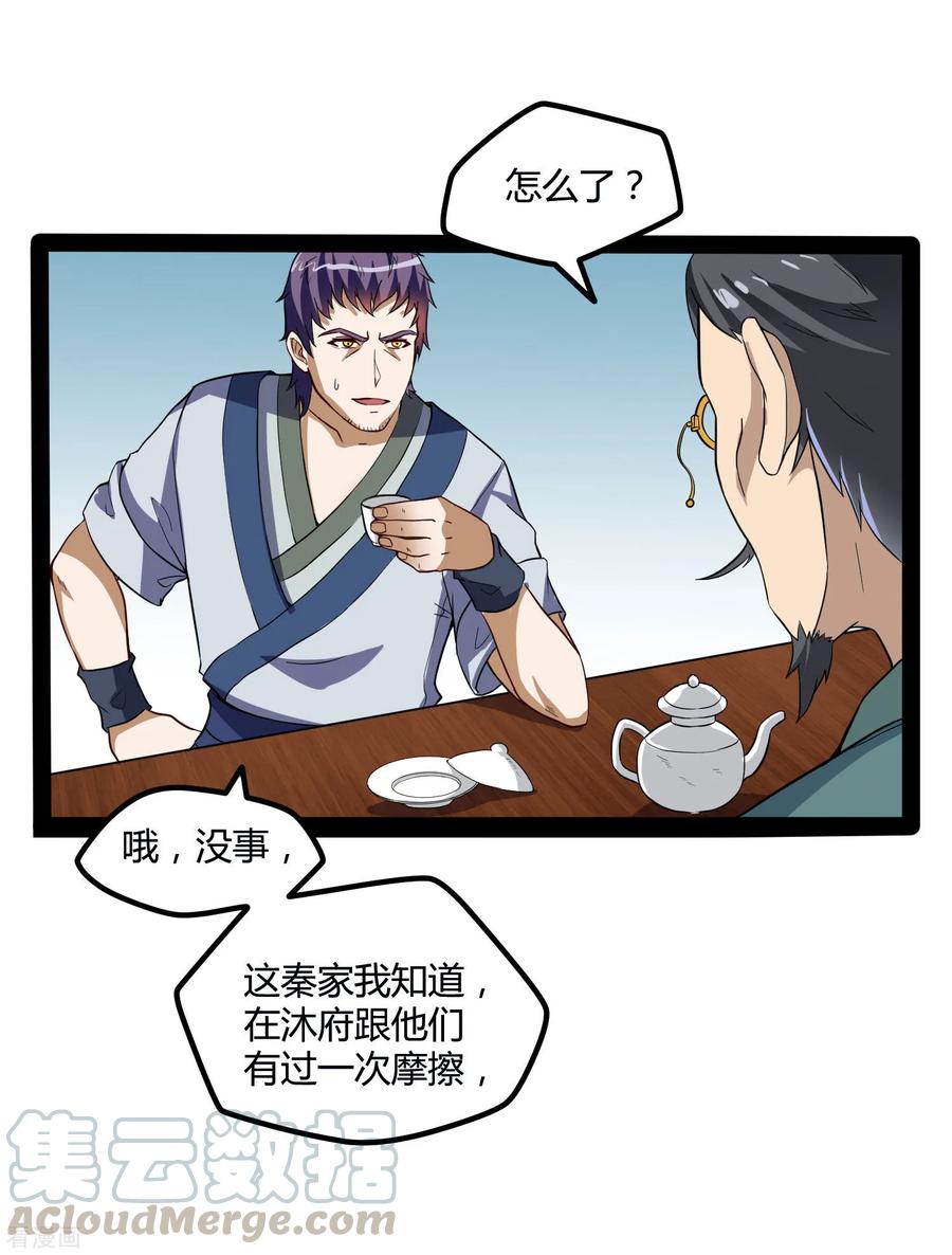 Trample On The Immortals River Ch.47 p21