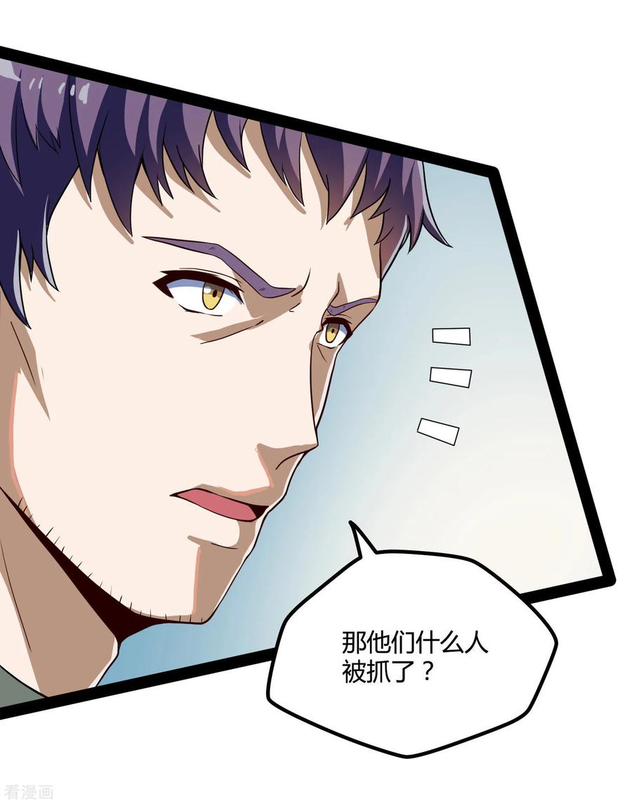 Trample On The Immortals River Ch.47 p22