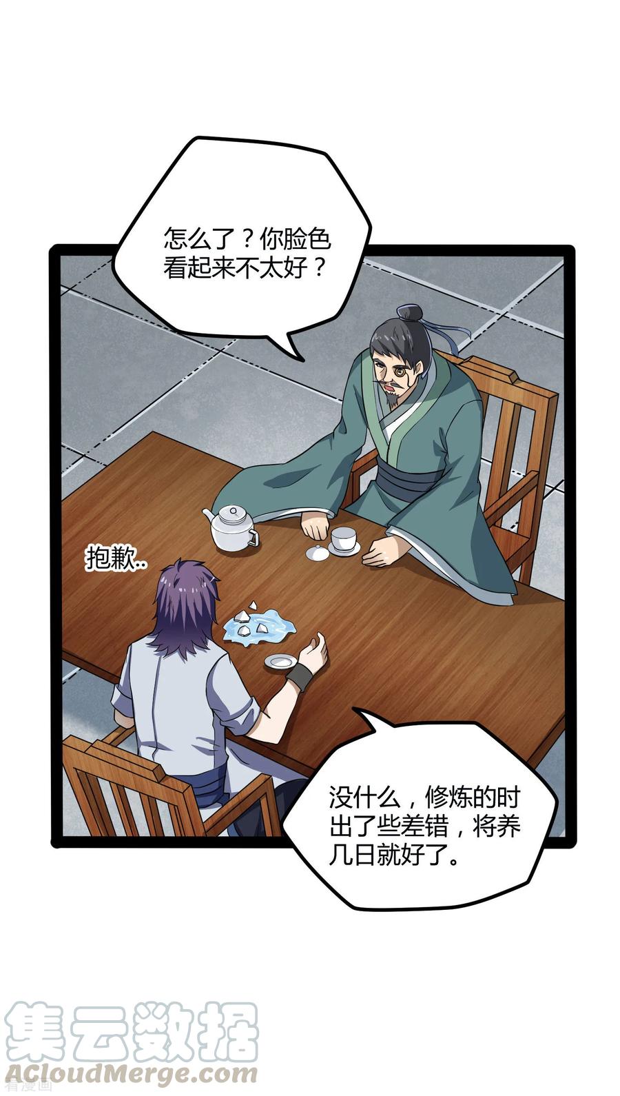 Trample On The Immortals River Ch.47 p25
