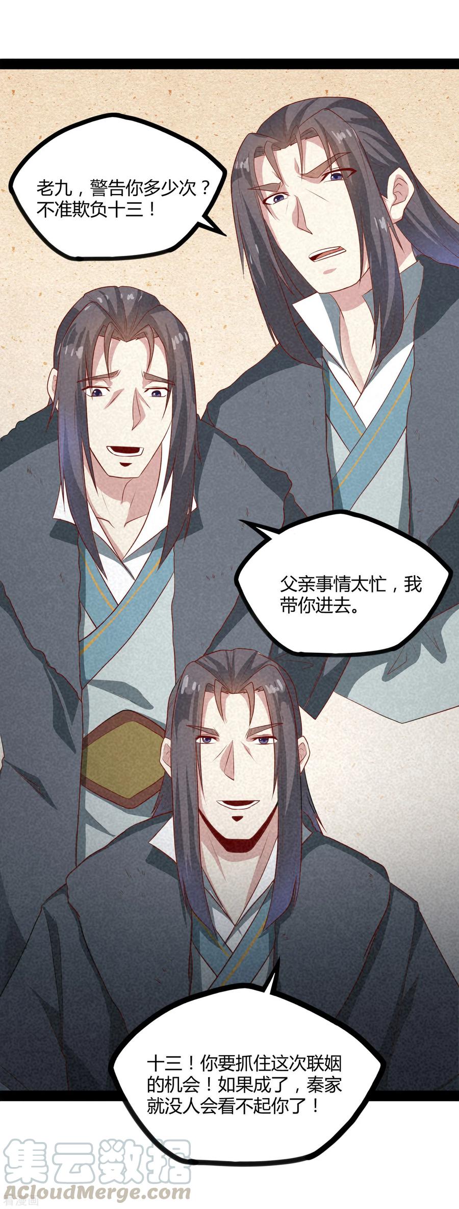 Trample On The Immortals River Ch.47 p29