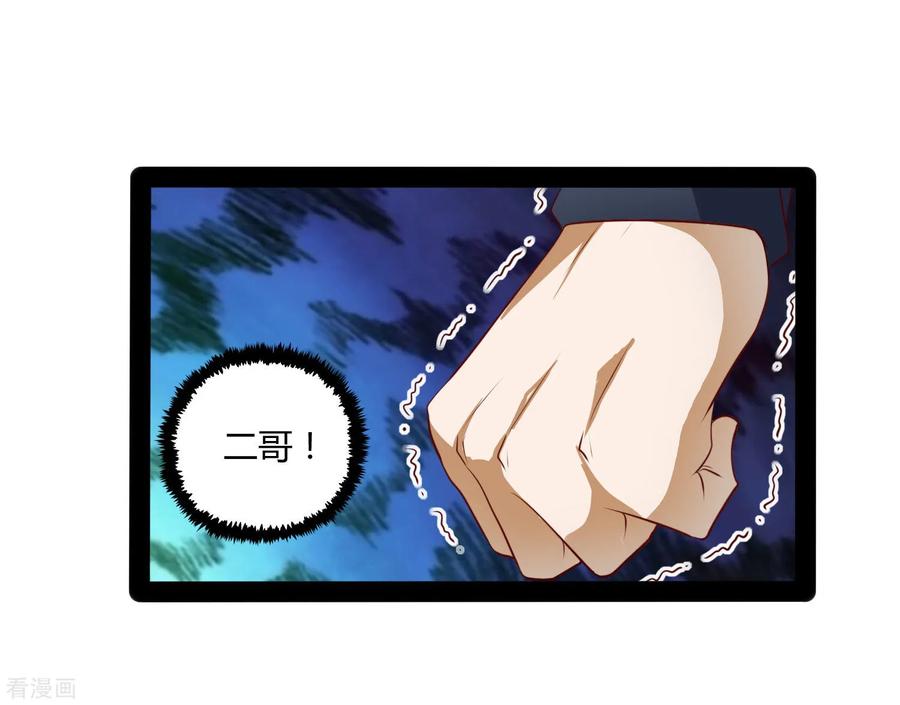 Trample On The Immortals River Ch.47 p30