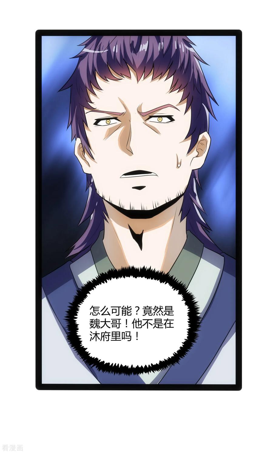 Trample On The Immortals River Ch.47 p36