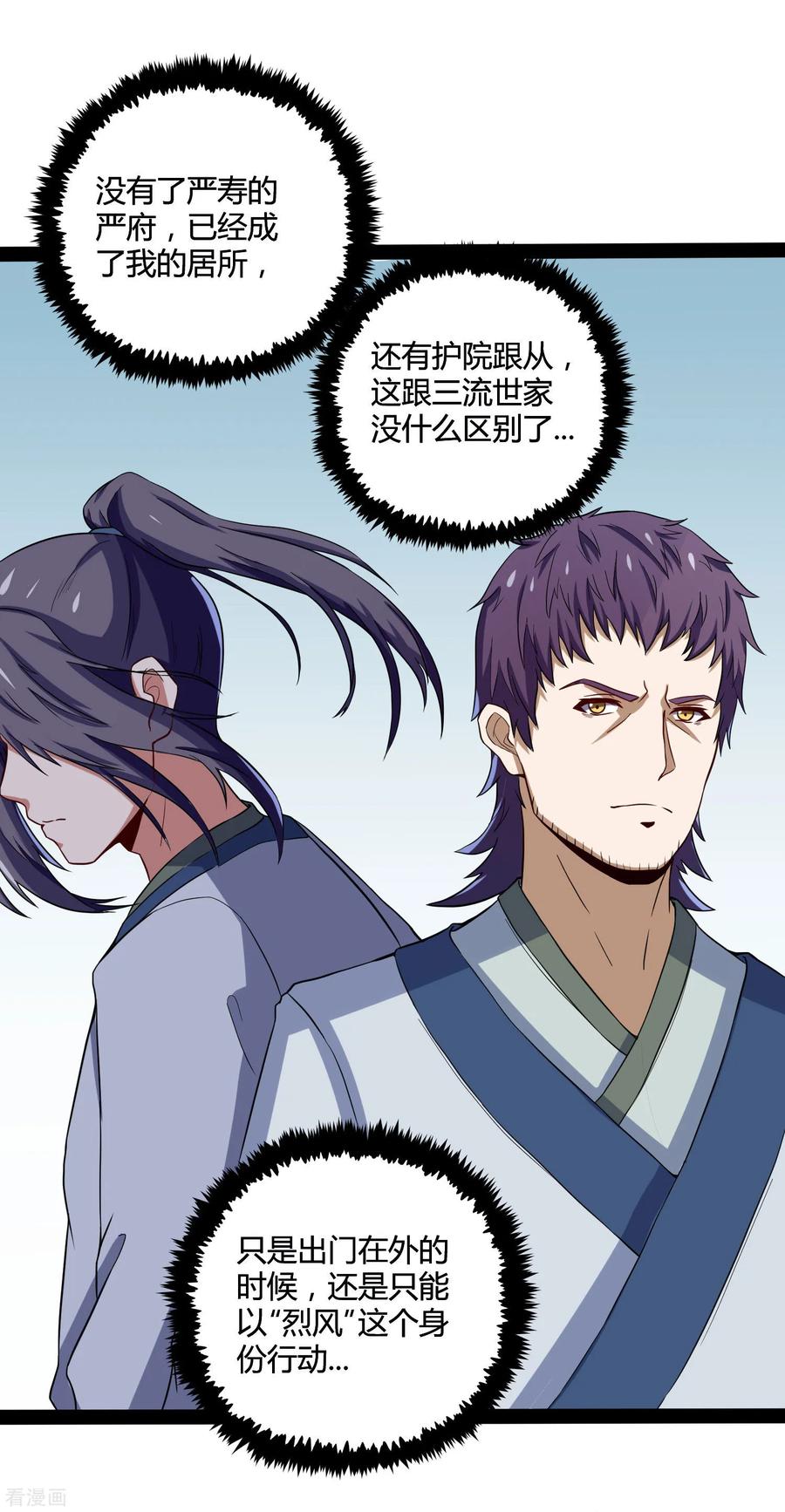 Trample On The Immortals River Ch.47 p7