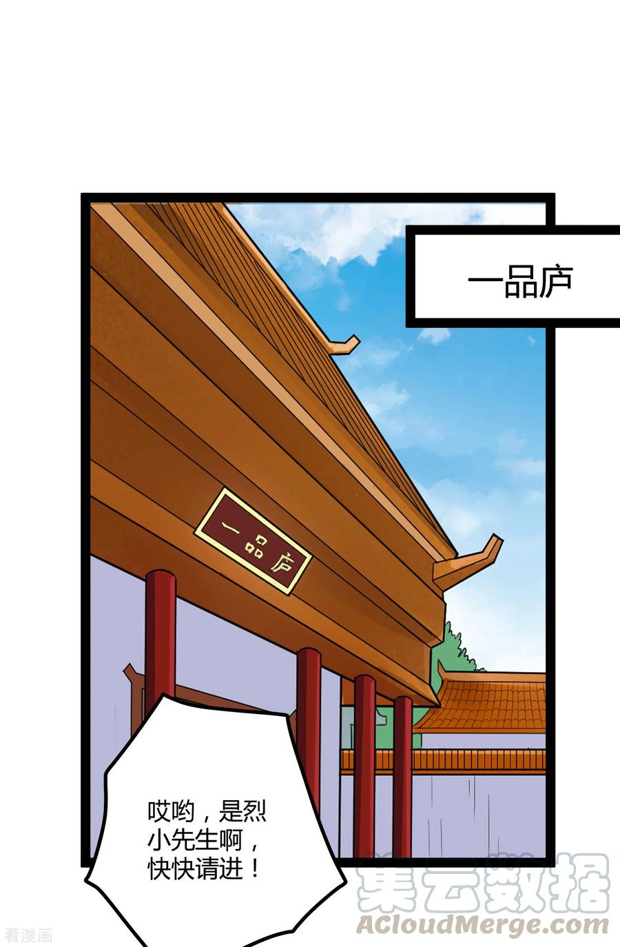 Trample On The Immortals River Ch.47 p9