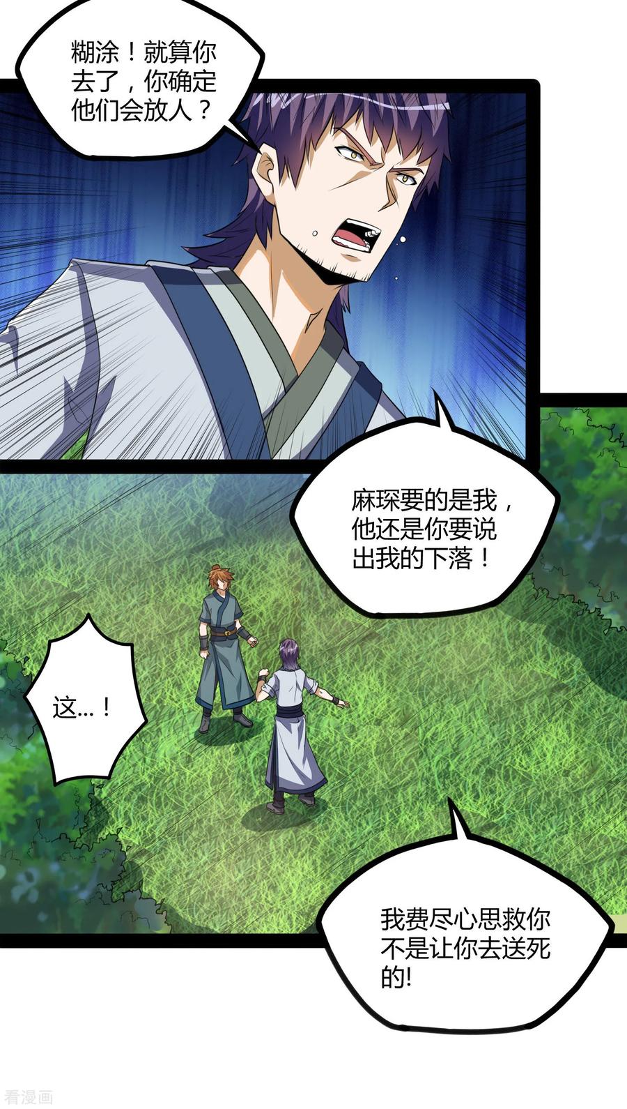 Trample On The Immortals River Ch.48 p10