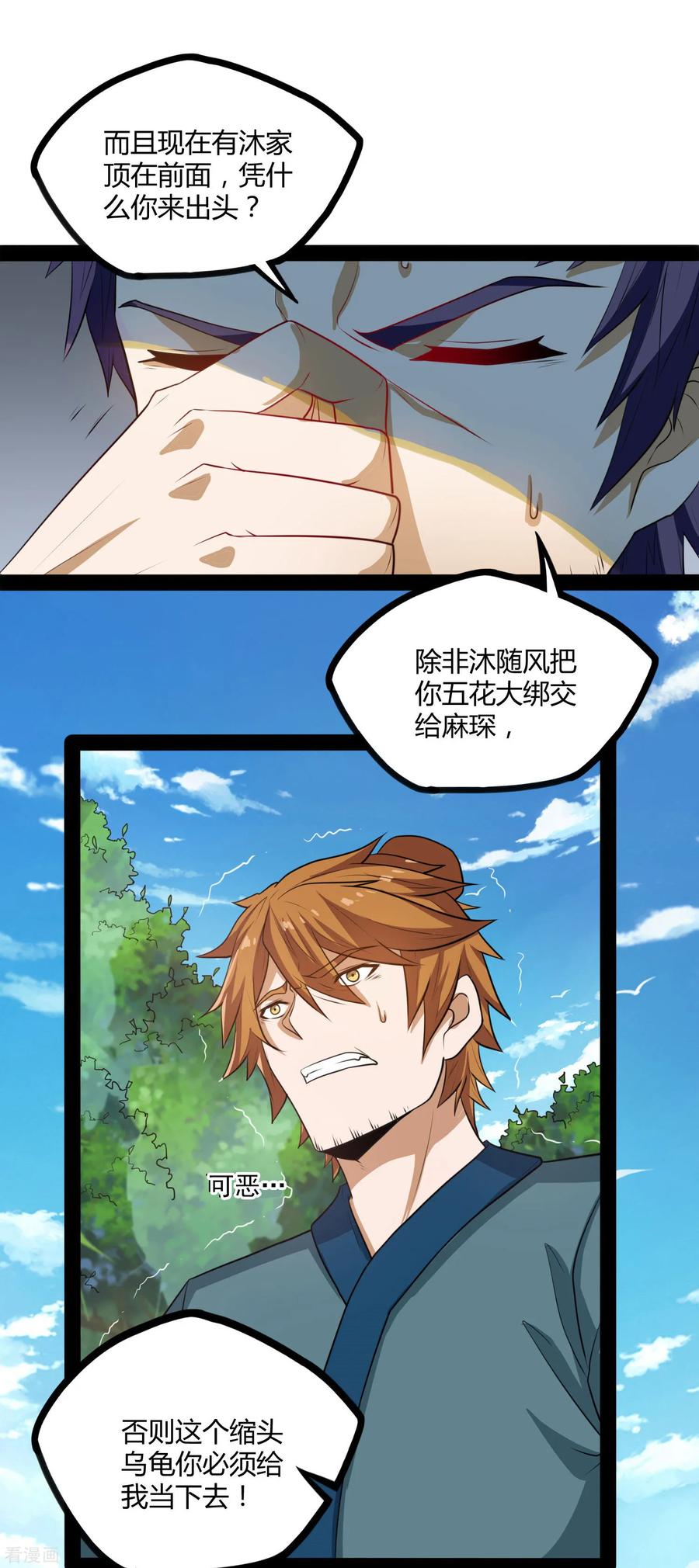 Trample On The Immortals River Ch.48 p11
