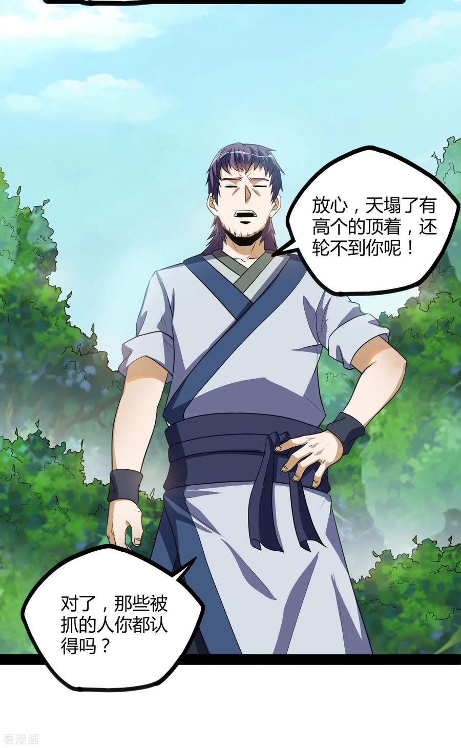 Trample On The Immortals River Ch.48 p12